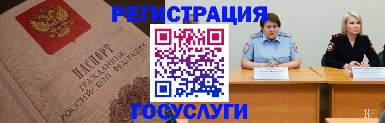временная регистрация гарантия в Николаевске