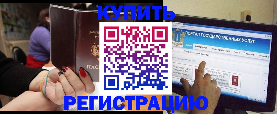прописка для кредита в Николаевске